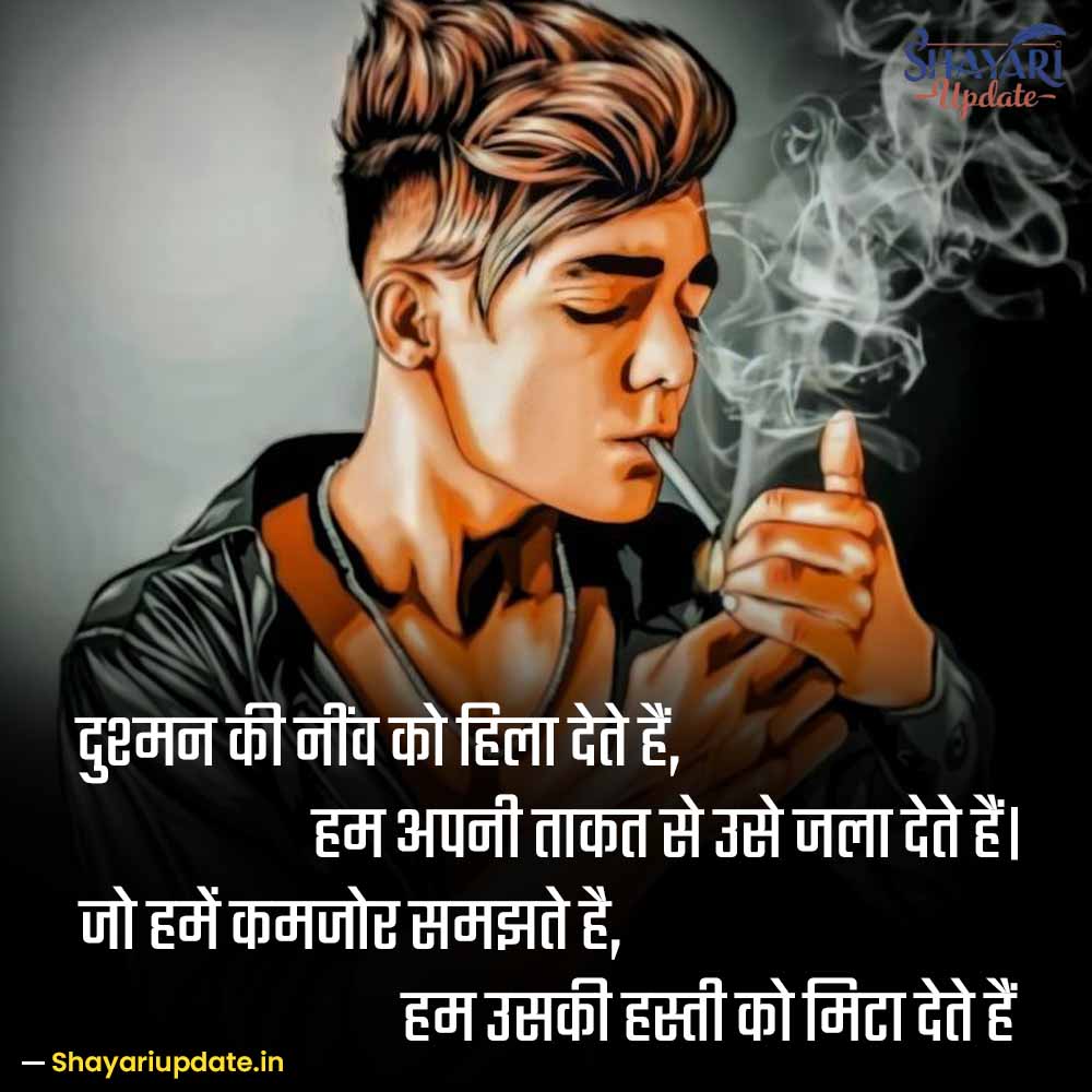 Badmashi Shayari 2 Line