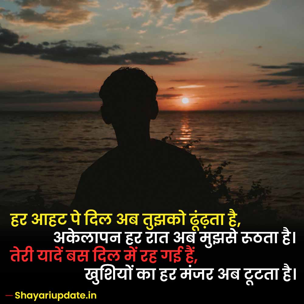 Alone Quotes in Hindi