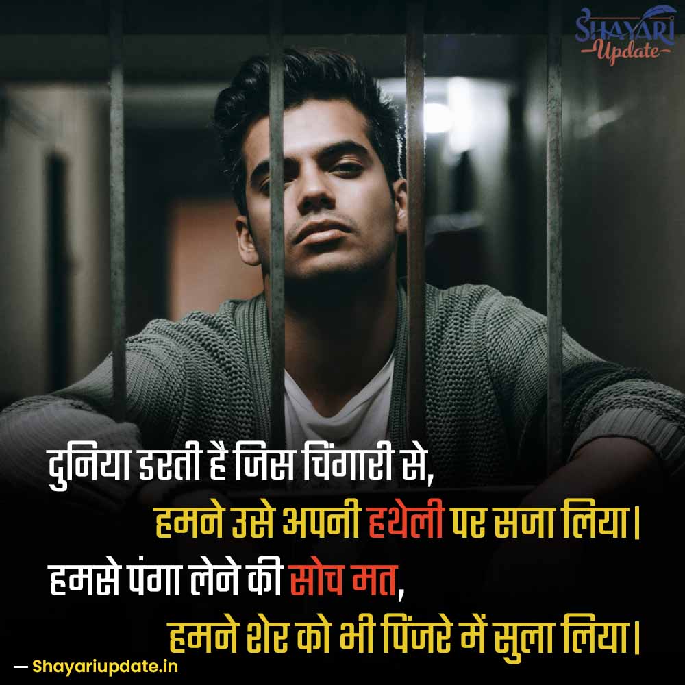 Badmash Shayari