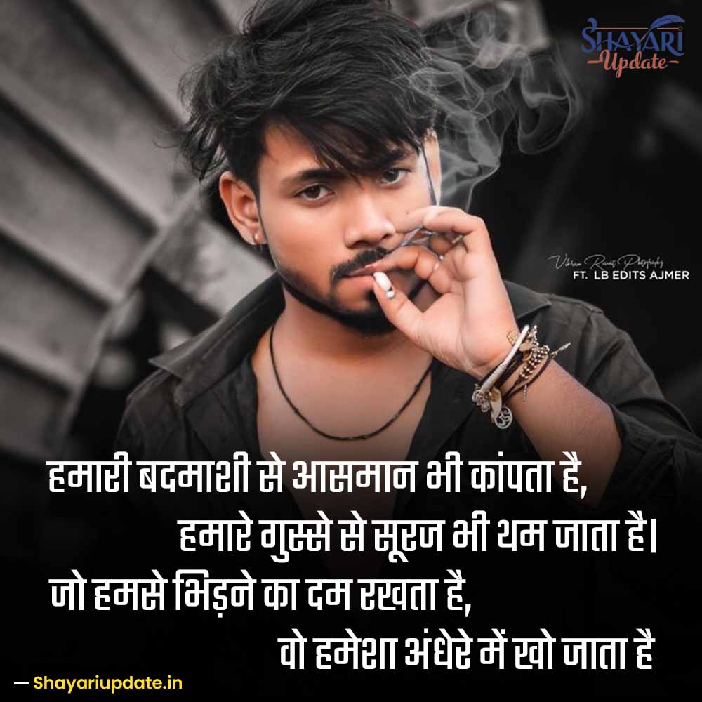 Badmashi Shayari 4 Line