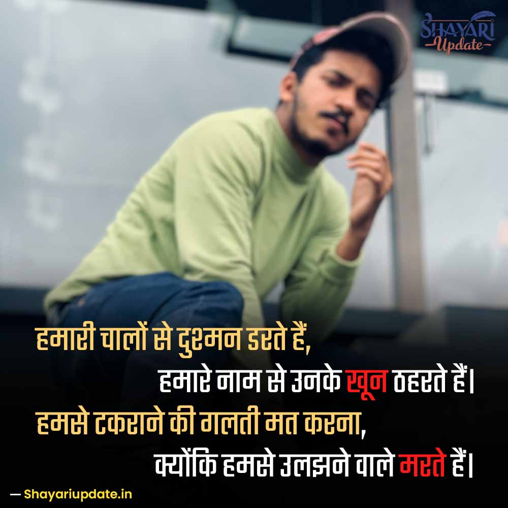 Latest Badmashi Shayari Status