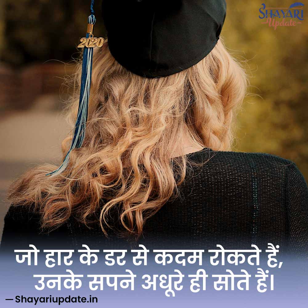 Latest Motivation Shayari