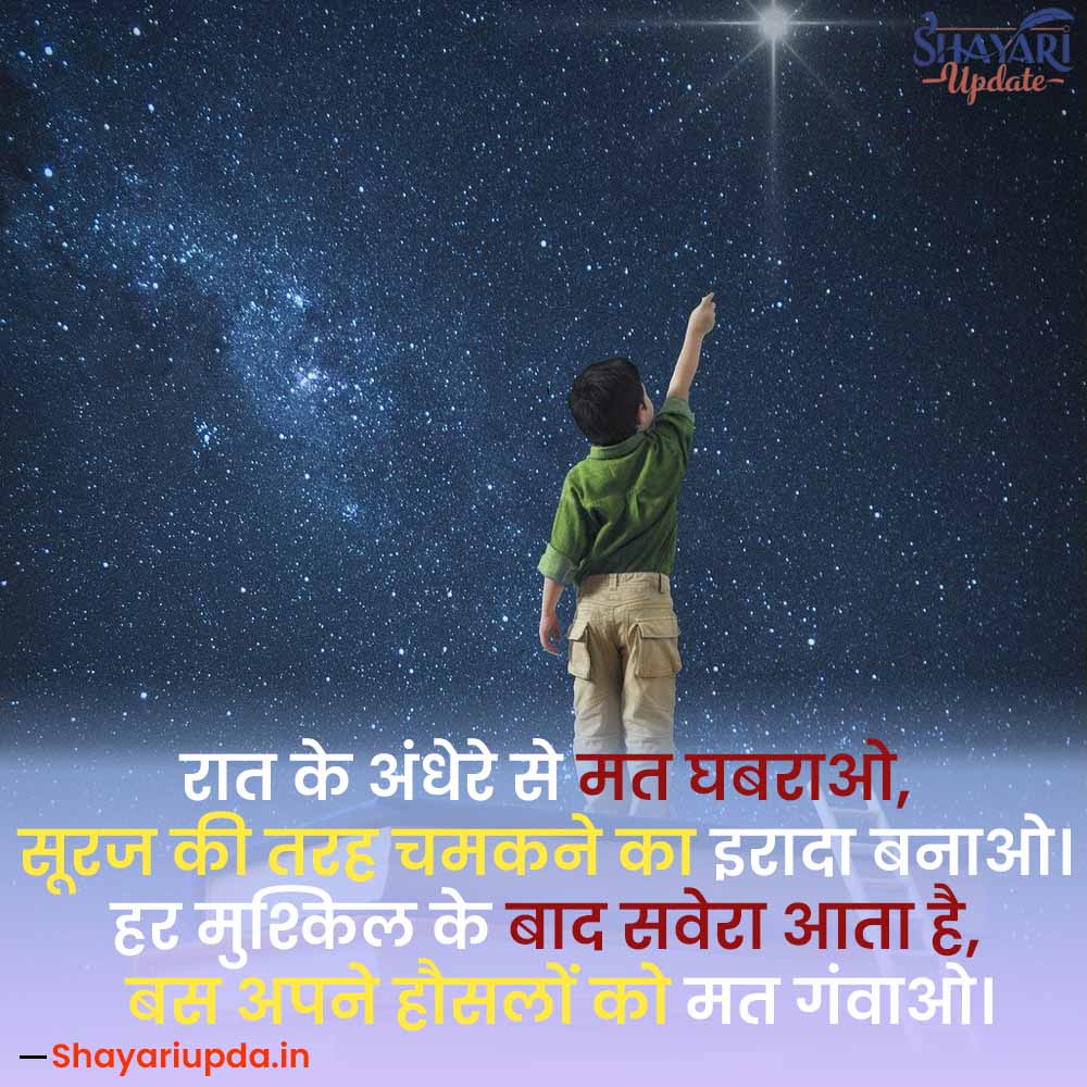 Latest Success Motivational Shayari